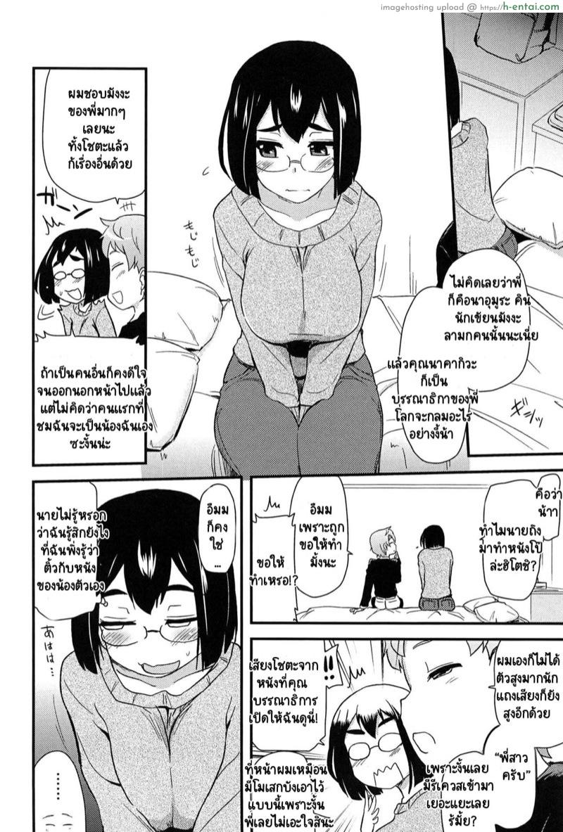 อ่านโดจิน พระเอกเอวีต้องคนนี้เท่านั้น [Hijiri Tsukasa] Shinrai no Okeru Doujin AV Danyuu | A Trustworthy Amateur Porn Guy (Hotondo no Ane wa H ga Shitai) หน้า 5