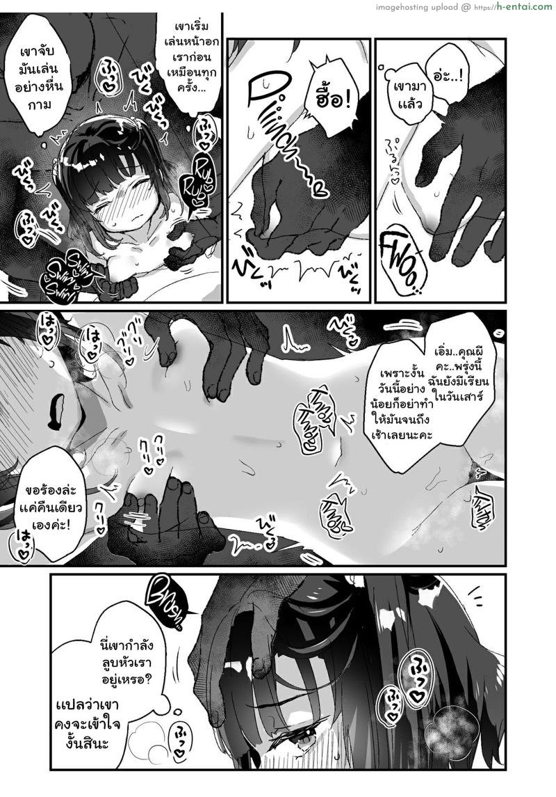 อ่านโดจิน คุณผีหนูกลัวแล้ว 3.1 [Tenkirin (Kanroame)] Uchi ni wa Yuurei-san ga Imasu Yokorenbo Hen Ch.3 – Part 1 หน้า 5