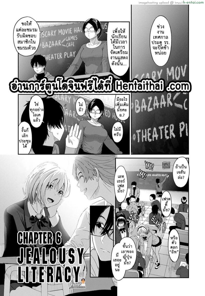 อ่านโดจิน คิดเลยเถิดกับนักเรียน 6 [Ryoh-zoh] Itaiamai Ch.6 หน้า 3