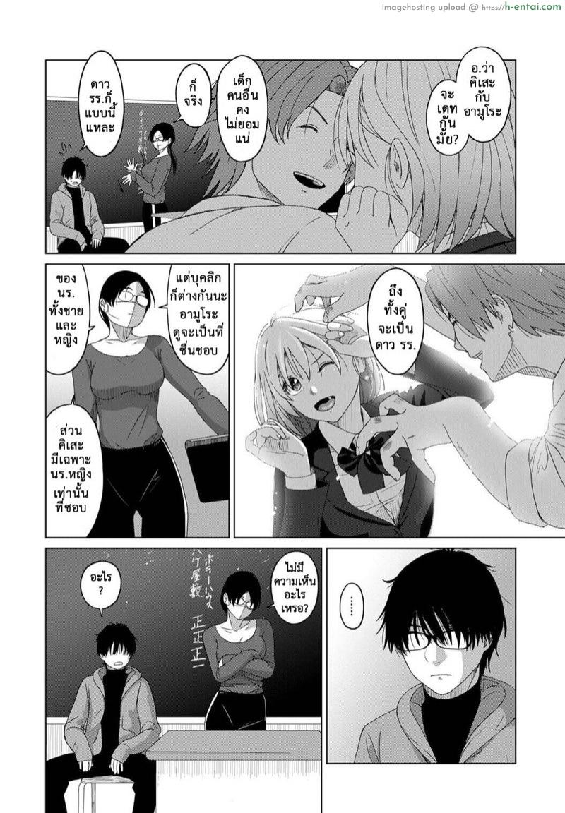 อ่านโดจิน คิดเลยเถิดกับนักเรียน 6 [Ryoh-zoh] Itaiamai Ch.6 หน้า 4