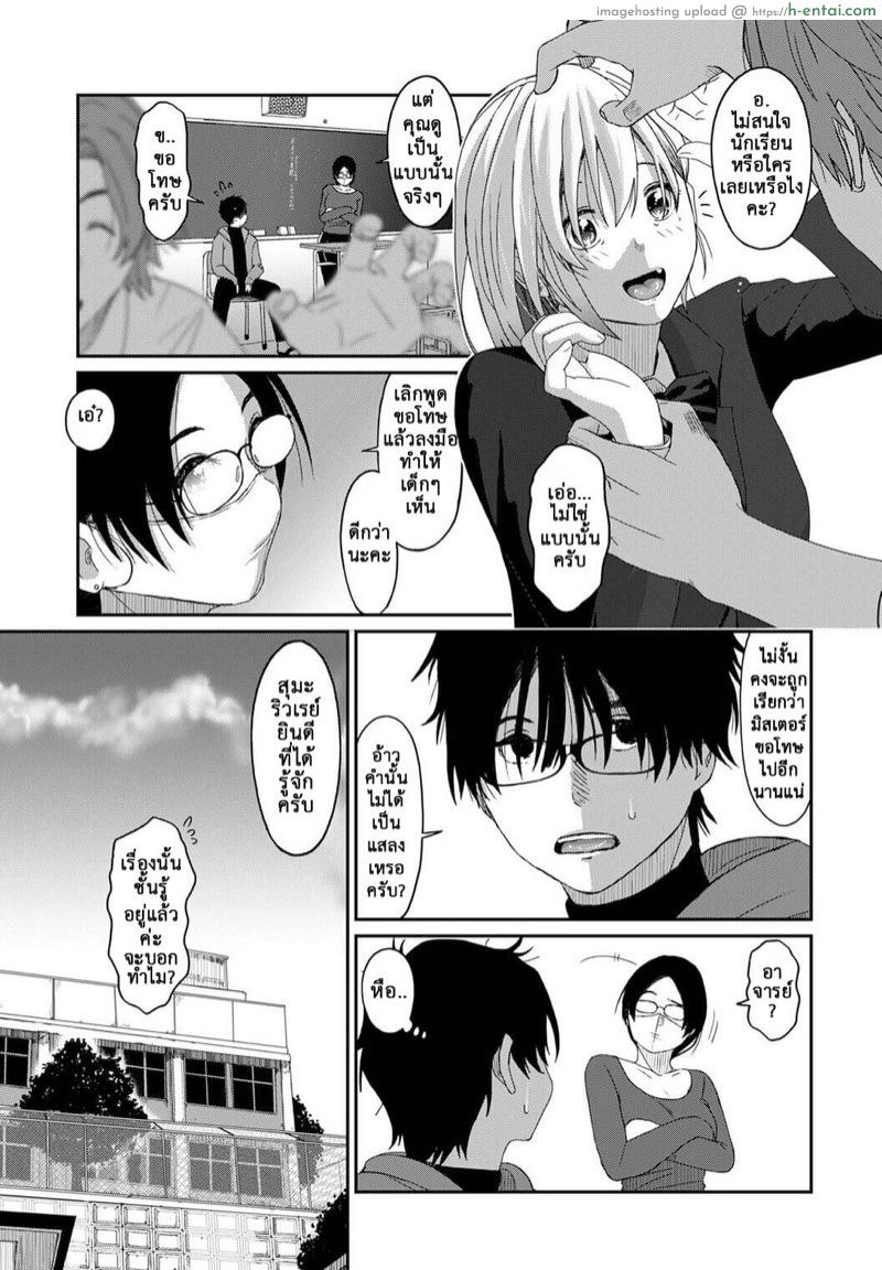 อ่านโดจิน คิดเลยเถิดกับนักเรียน 6 [Ryoh-zoh] Itaiamai Ch.6 หน้า 5