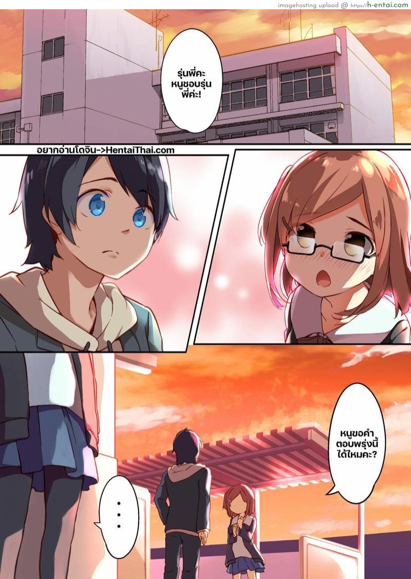 อ่านโดจิน น้องสาวยันเดเระกับการสลับร่างกับพี่ชาย 1 [Amuai Okashi Seisakusho (Shiina Yuuki, Seto Kouhei)] A Yandere Little Sister Wants to Be Impregnated by Her Big Brother, So She Switches Bodies With Him and They Have Baby-Making Sex – Part 1 หน้า 2