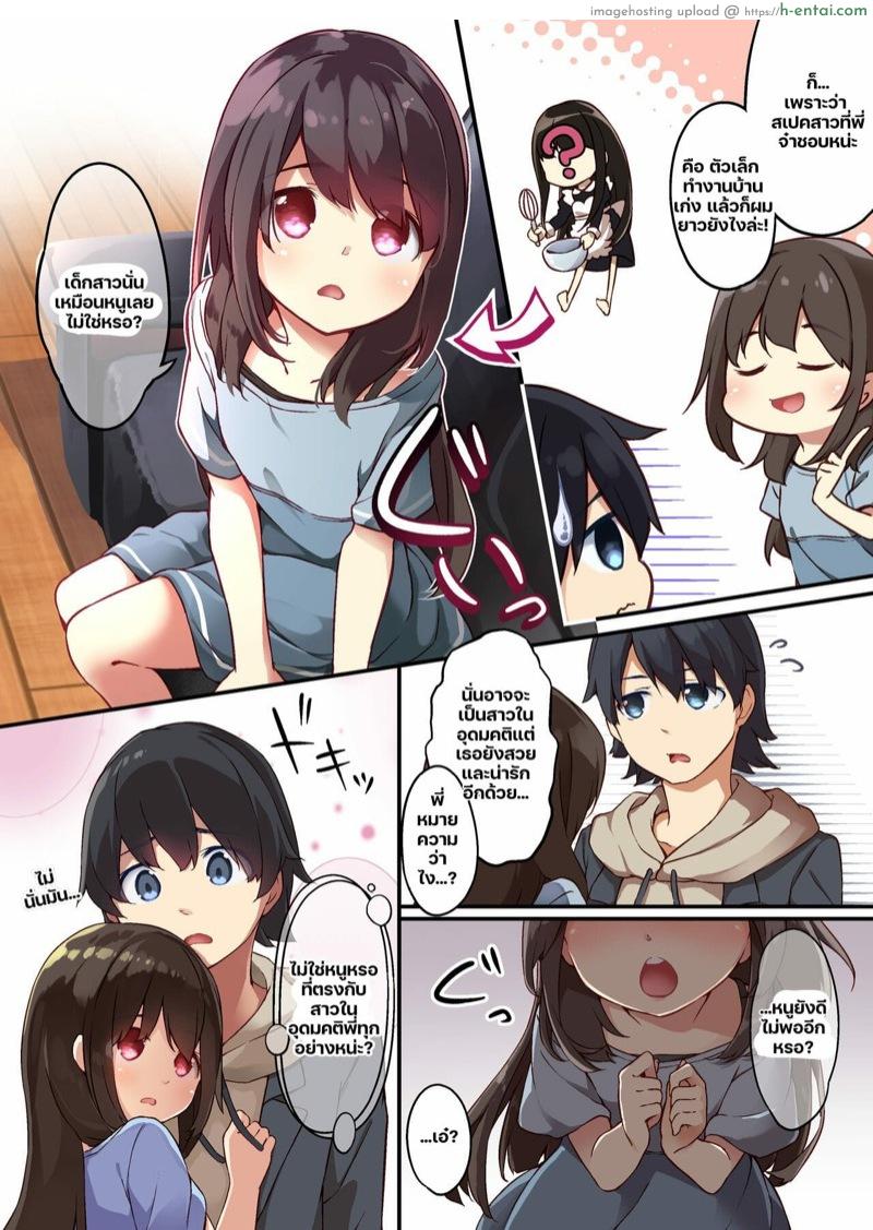 อ่านโดจิน น้องสาวยันเดเระกับการสลับร่างกับพี่ชาย 1 [Amuai Okashi Seisakusho (Shiina Yuuki, Seto Kouhei)] A Yandere Little Sister Wants to Be Impregnated by Her Big Brother, So She Switches Bodies With Him and They Have Baby-Making Sex – Part 1 หน้า 4