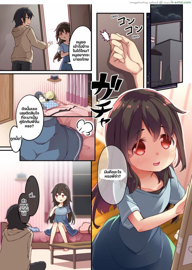 อ่านโดจิน น้องสาวยันเดเระกับการสลับร่างกับพี่ชาย 1 [Amuai Okashi Seisakusho (Shiina Yuuki, Seto Kouhei)] A Yandere Little Sister Wants to Be Impregnated by Her Big Brother, So She Switches Bodies With Him and They Have Baby-Making Sex – Part 1 หน้า 6
