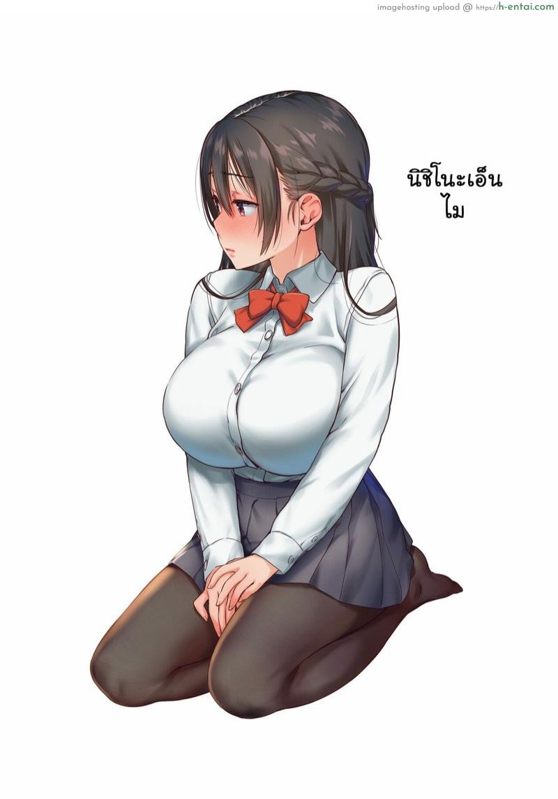 อ่านโดจิน โชว์เซ็กส์เสียว ศึกษาวิธีการรัก 1.2 [Nama Cream Biyori (Nanase Meruchi)] Kyonyuu JK o Toriko ni Suru ~Tomodachi no H o Kengaku Shimasu~ – Part 2 หน้า 3