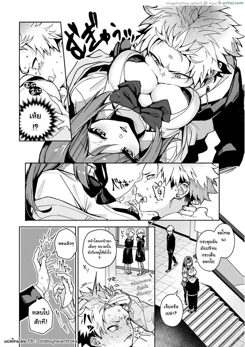 อ่านโดจิน ร้าย ไม่เท่าเธอ [Rifuroom (Rifuru)] Furyou Shounen-kun, Ecchi na Onee-san ni Ijiwaru Saremakuri | A Delinquent Boy Gets Teased by a Lewd Onee-san หน้า 4