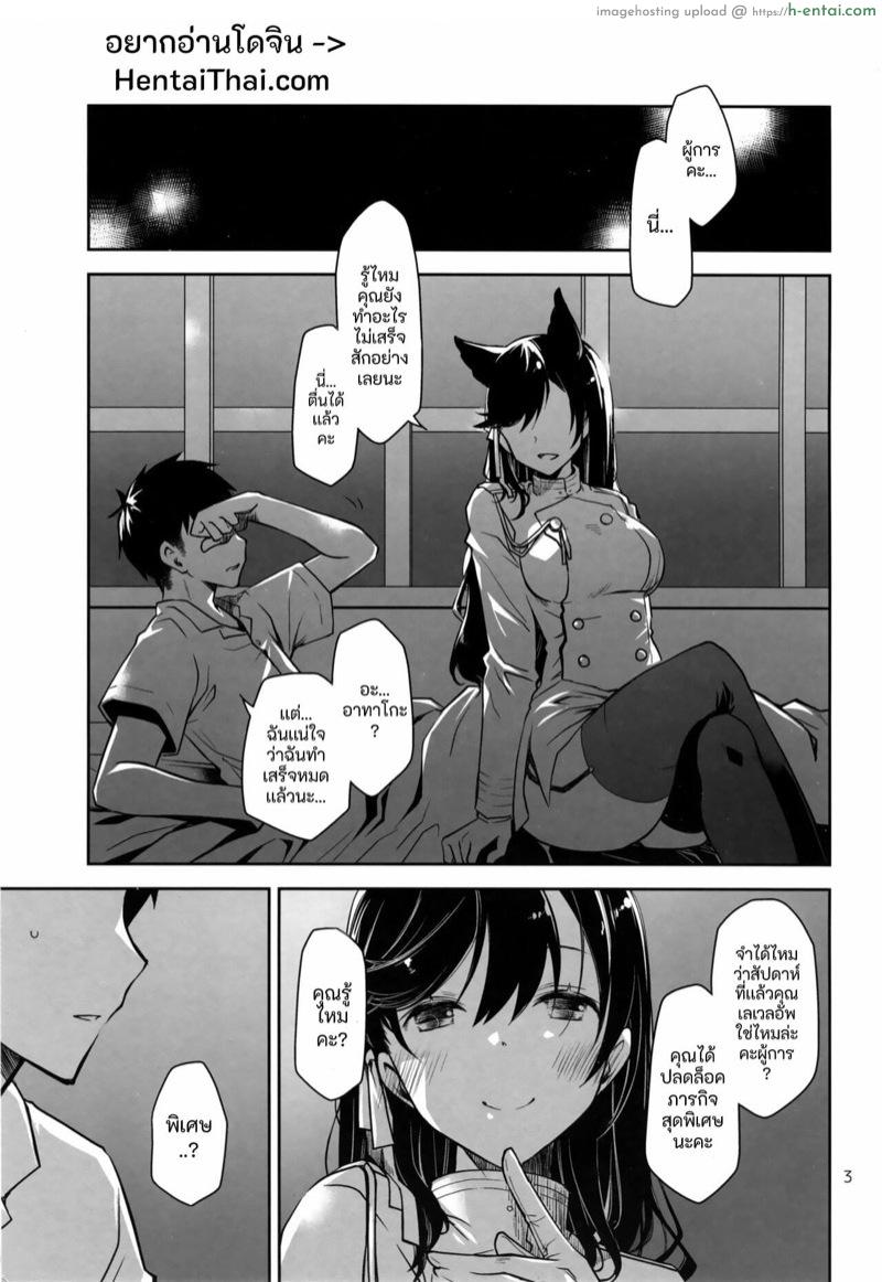 อ่านโดจิน ภารกิจพิเศษสุดสยิว (CT34) [Ponkotsu Works] Onee-san to Tokubetsu Ninmu (Azur Lane) หน้า 3