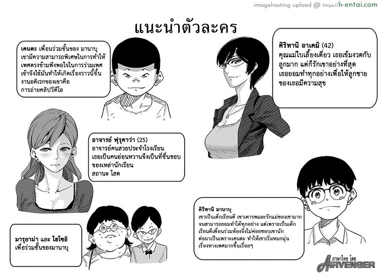 อ่านโดจิน คุณแม่ร่านรัก 1 [Hana Hook] Hahaoya Shikkaku Elite Oyako no M Buta Netorare Tenraku Jinsei – Part 1 หน้า 2