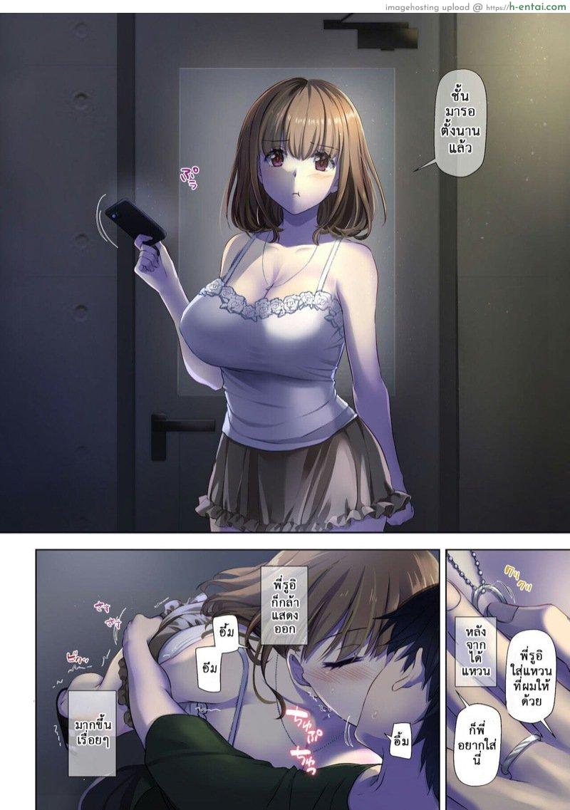 อ่านโดจิน ที่เดิมในหัวใจ [Digital Lover (Nakajima Yuka)] Hitozuma Osananajimi to Hitonatsu no Dekigoto DLO-18 – Part 1 หน้า 3