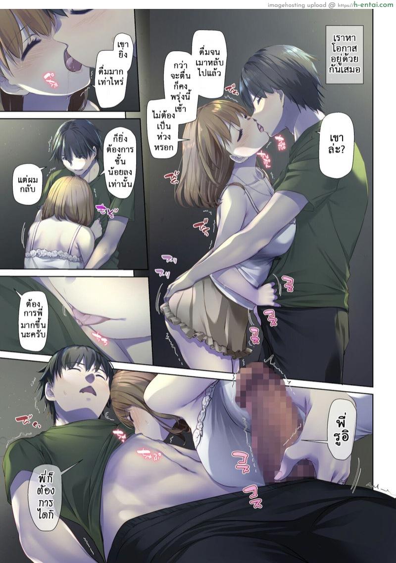 อ่านโดจิน ที่เดิมในหัวใจ [Digital Lover (Nakajima Yuka)] Hitozuma Osananajimi to Hitonatsu no Dekigoto DLO-18 – Part 1 หน้า 4