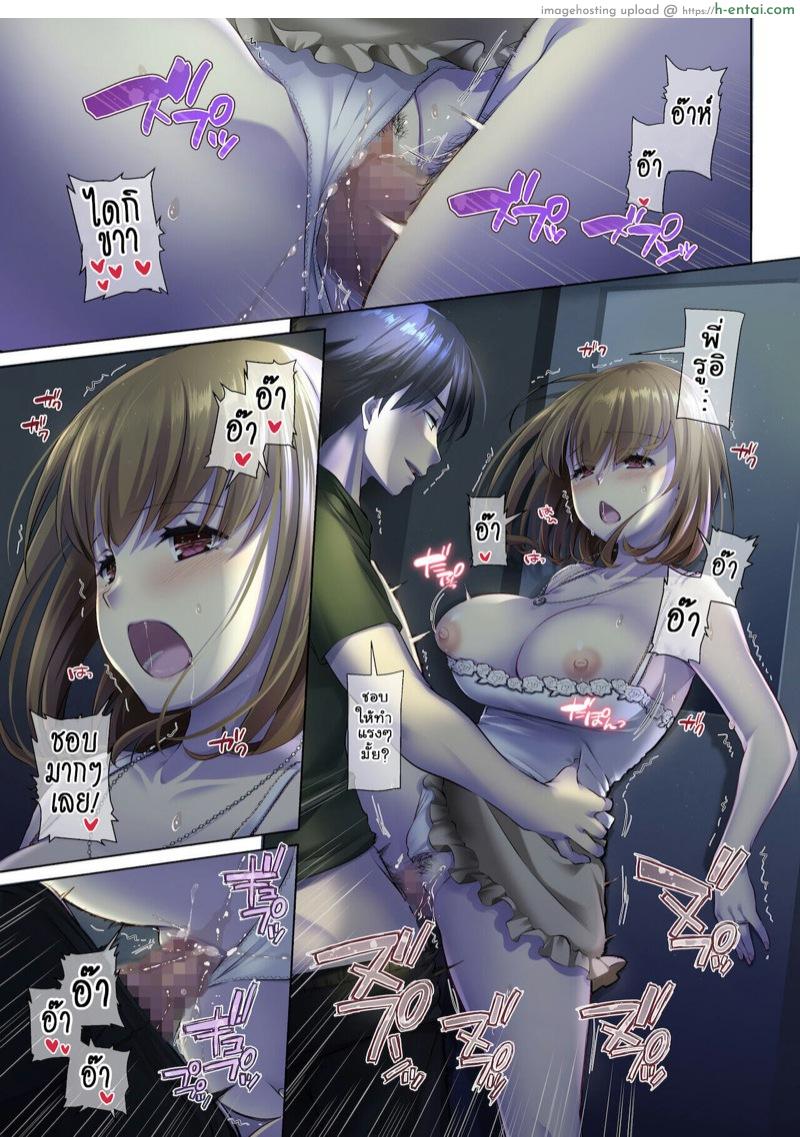 อ่านโดจิน ที่เดิมในหัวใจ [Digital Lover (Nakajima Yuka)] Hitozuma Osananajimi to Hitonatsu no Dekigoto DLO-18 – Part 1 หน้า 6