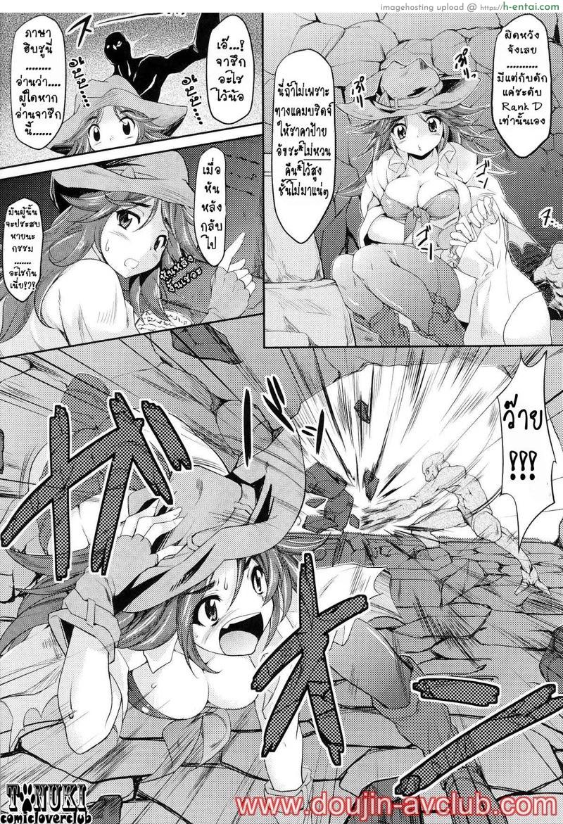 อ่านโดจิน ขุมทรัพย์สุดขอบฟ้า [Endou Masatoshi] Treasure Hunter Corol (Slave Heroines Vol. 12) หน้า 2