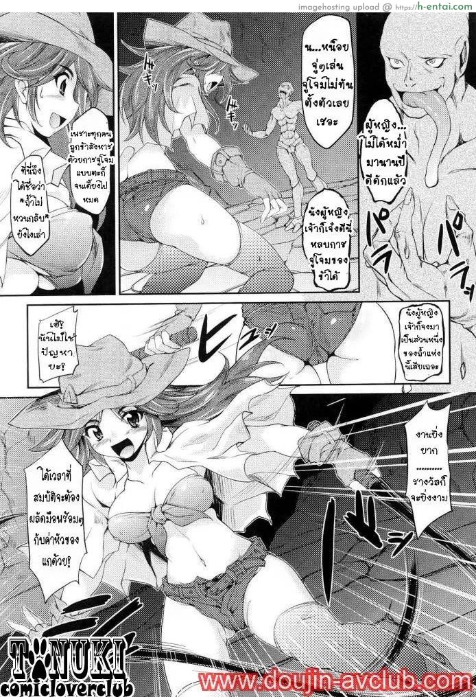 อ่านโดจิน ขุมทรัพย์สุดขอบฟ้า [Endou Masatoshi] Treasure Hunter Corol (Slave Heroines Vol. 12) หน้า 3
