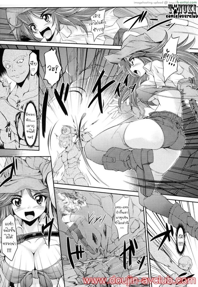 อ่านโดจิน ขุมทรัพย์สุดขอบฟ้า [Endou Masatoshi] Treasure Hunter Corol (Slave Heroines Vol. 12) หน้า 4