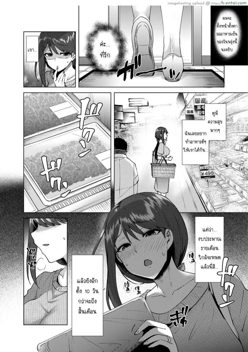 อ่านโดจิน ฉันแค่อยากให้สามีมีความสุข 1 [Ayakase-ke no Neko (Ayakase Chiyoko, Ayakase Riberi)] Manbiki Hitozuma Soushuuhen – Part 1 หน้า 3