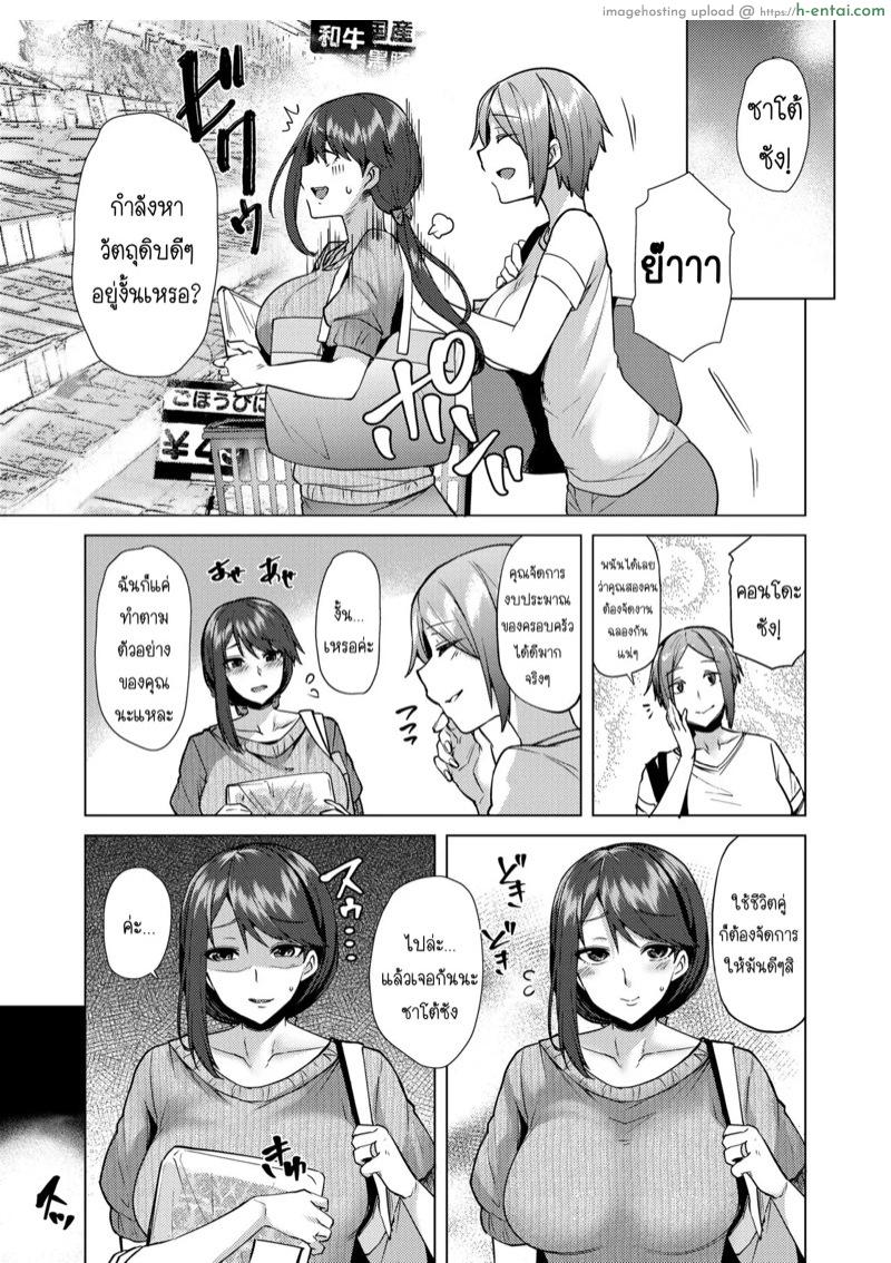 อ่านโดจิน ฉันแค่อยากให้สามีมีความสุข 1 [Ayakase-ke no Neko (Ayakase Chiyoko, Ayakase Riberi)] Manbiki Hitozuma Soushuuhen – Part 1 หน้า 4