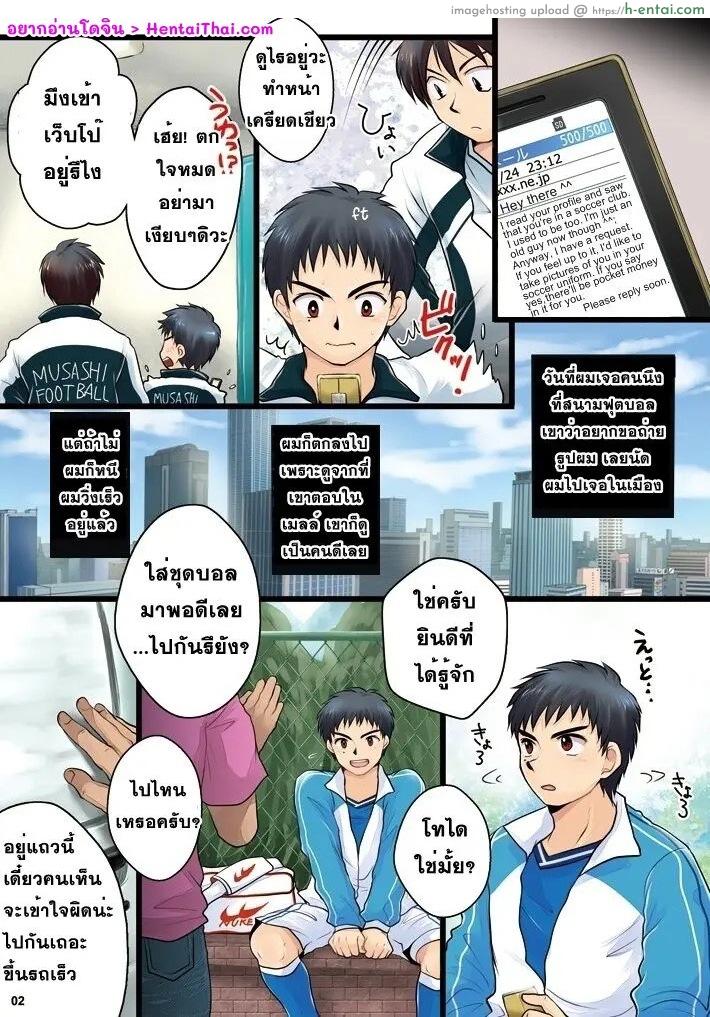 อ่านโดจิน พี่ครับ ช่วยผมด้วย [Sushipuri (Kanbe Chuji)] Ore no Otouto ga Hamedori Sareru Wake ga nai (Whistle!) หน้า 2