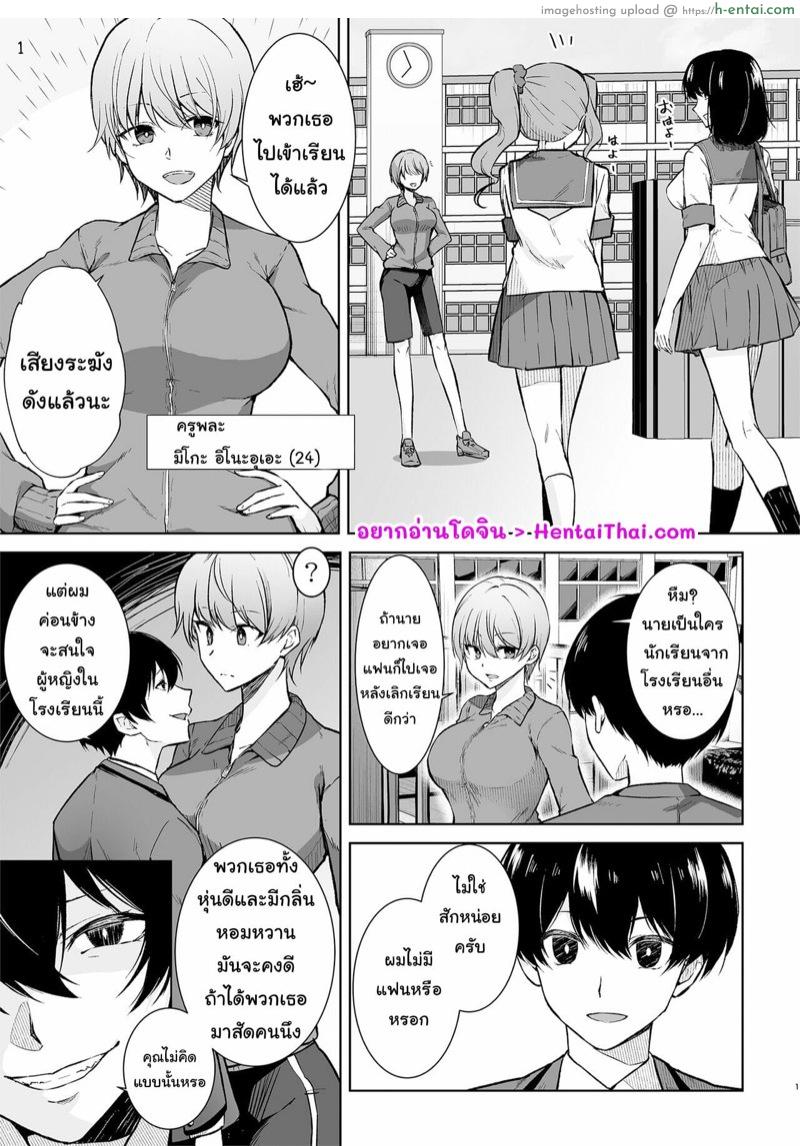 แอพสารพัดประโยชน์ Marialite (Touchuu Kasou)] Schoolgirl Infiltration Report ~A Criminal Possessing Girls~