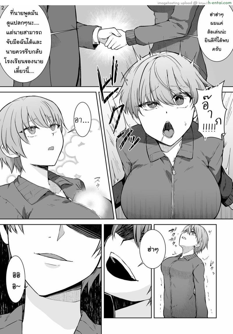 อ่านโดจิน แอพสารพัดประโยชน์ Marialite (Touchuu Kasou)] Schoolgirl Infiltration Report ~A Criminal Possessing Girls~ หน้า 2
