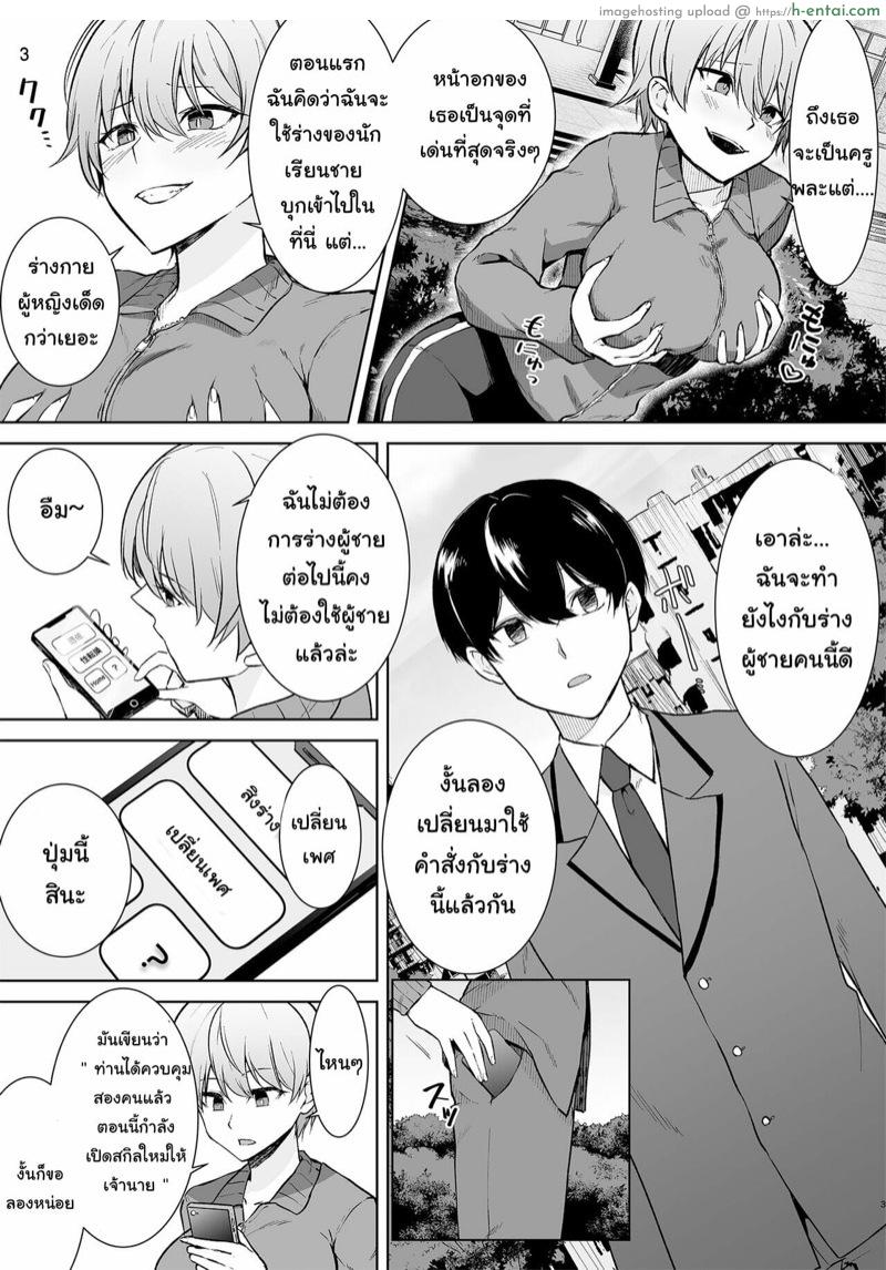 อ่านโดจิน แอพสารพัดประโยชน์ Marialite (Touchuu Kasou)] Schoolgirl Infiltration Report ~A Criminal Possessing Girls~ หน้า 3