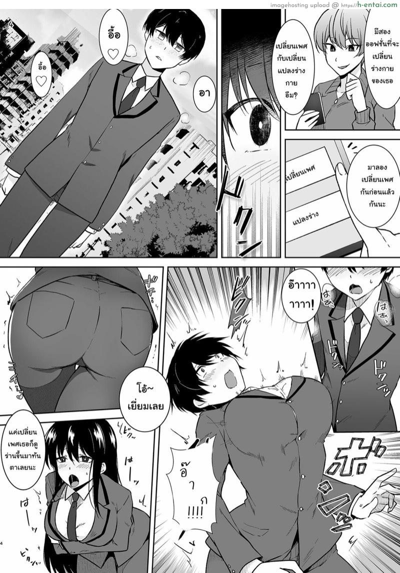 อ่านโดจิน แอพสารพัดประโยชน์ Marialite (Touchuu Kasou)] Schoolgirl Infiltration Report ~A Criminal Possessing Girls~ หน้า 4