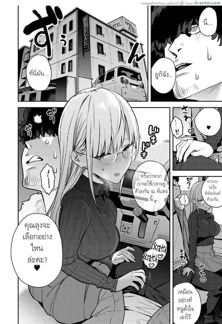 อ่านโดจิน วันนี้ไม่นับญาติ ผมจะฟาดเธอเป็นเมีย 2 [Enokido] Nen-ichi Ouse [Kouhen] | Yearly Secret Meeting [Final Part] หน้า 2