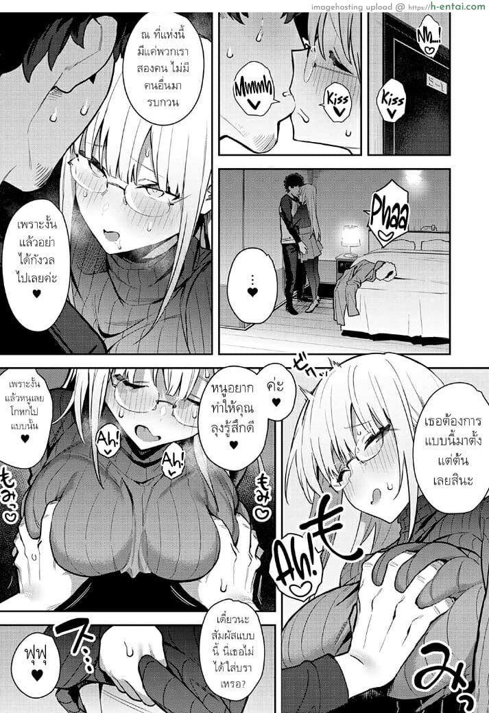 อ่านโดจิน วันนี้ไม่นับญาติ ผมจะฟาดเธอเป็นเมีย 2 [Enokido] Nen-ichi Ouse [Kouhen] | Yearly Secret Meeting [Final Part] หน้า 3