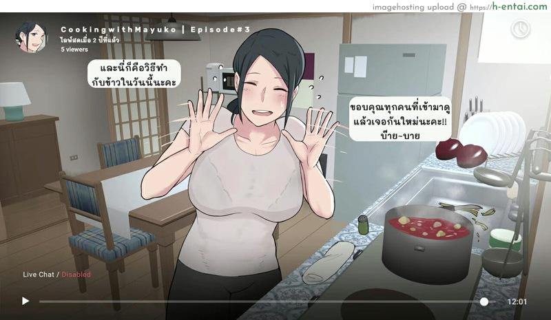 อ่านโดจิน ลืมไปเลยว่าเคยไลฟ์สด [Ntrman] Namahaishin Ni Hamatte Boku No Mama หน้า 3