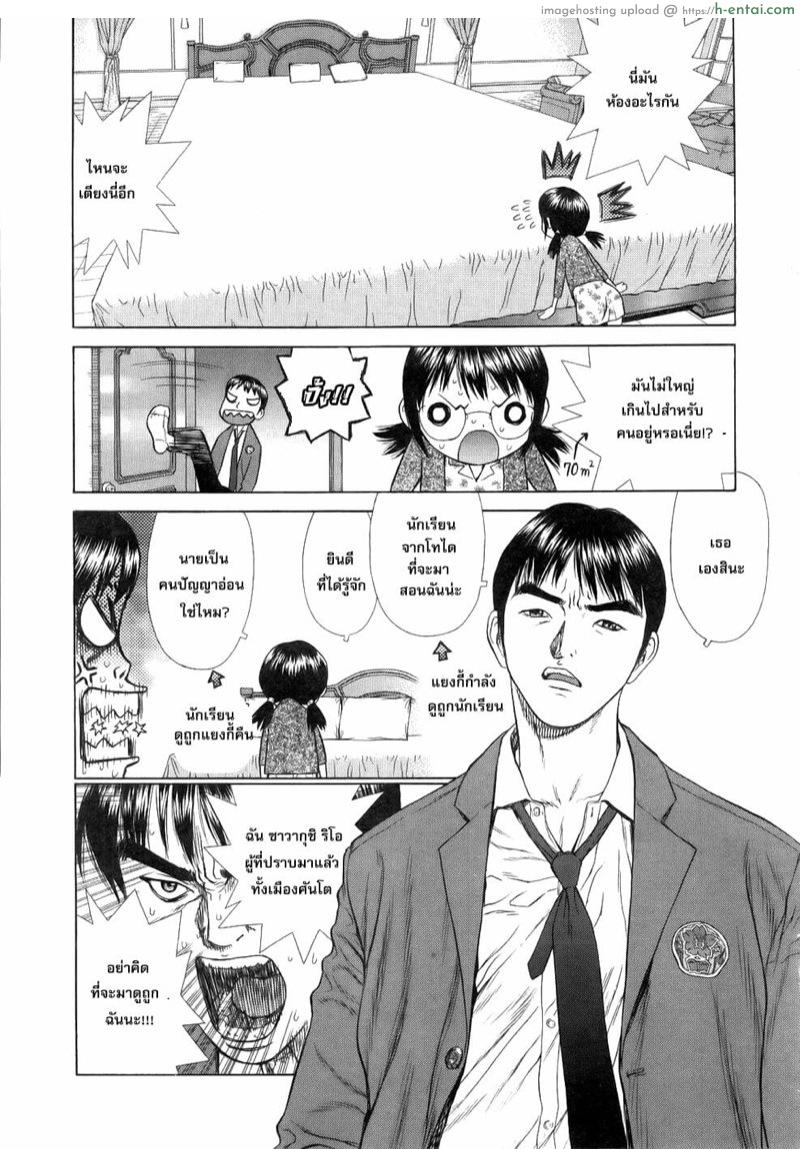 อ่านโดจิน ติวเตอร์ส่วนตัวเพื่อรางวัลโนเบล [Boichi] Home Tutor For A Nobel Prize Candidate | Nobel shou kyuu no Hito no Katei Kyoushi หน้า 2