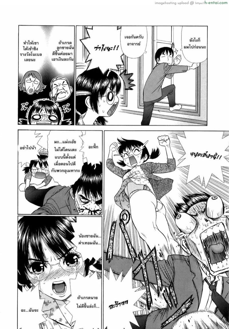 อ่านโดจิน ติวเตอร์ส่วนตัวเพื่อรางวัลโนเบล [Boichi] Home Tutor For A Nobel Prize Candidate | Nobel shou kyuu no Hito no Katei Kyoushi หน้า 3