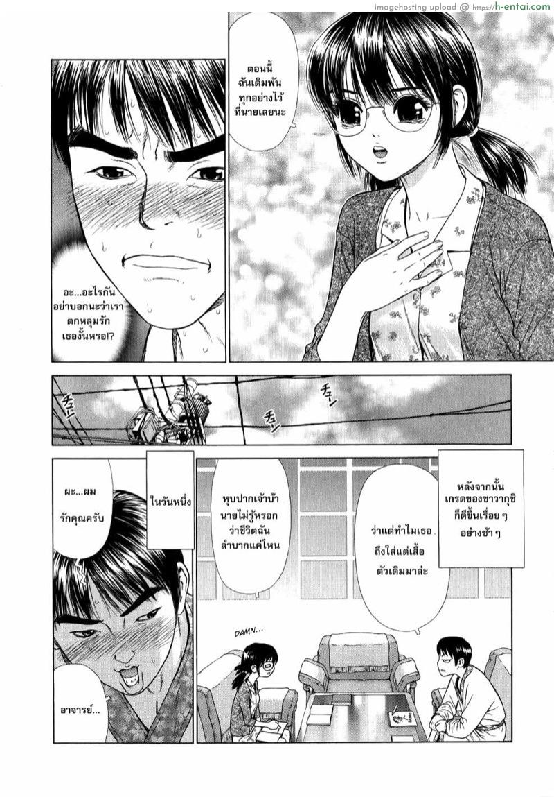 อ่านโดจิน ติวเตอร์ส่วนตัวเพื่อรางวัลโนเบล [Boichi] Home Tutor For A Nobel Prize Candidate | Nobel shou kyuu no Hito no Katei Kyoushi หน้า 4