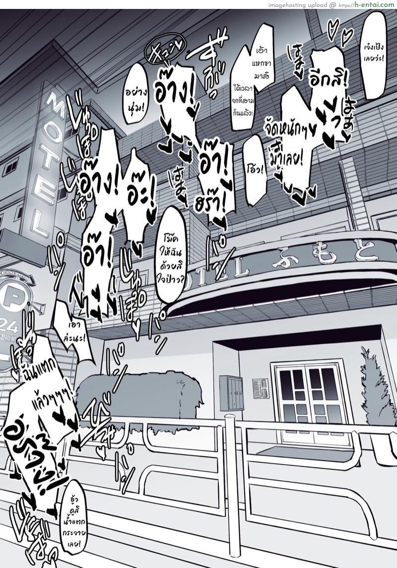 อ่านโดจิน เห็นเธอรถเสีย พวกเฮียช่วยเอง [Poriuretan] Sanchuu Drive de Iki Tougou | Finding Company on a Mountain Drive หน้า 2