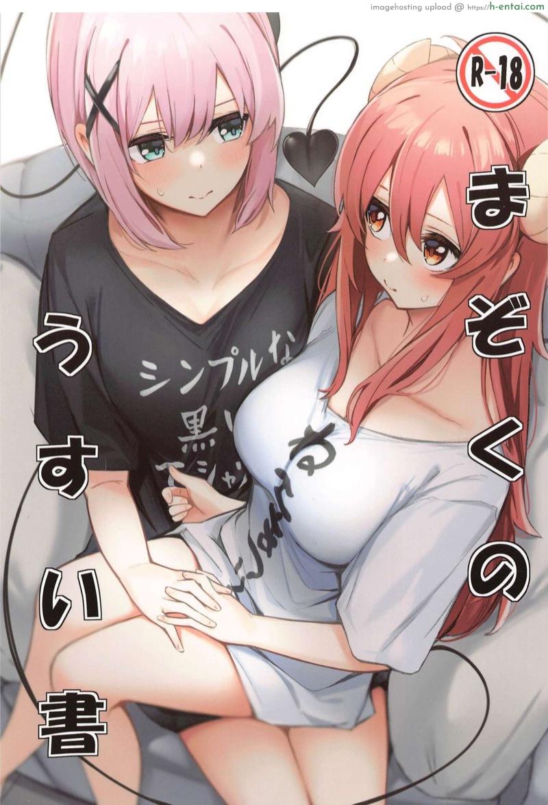 ฟินค้างจากความฝัน ทำกันเลยได้ไหม [Bochi Bochi no Ki (Borusiti)] Mazoku no Usui Sho (Machikado Mazoku)