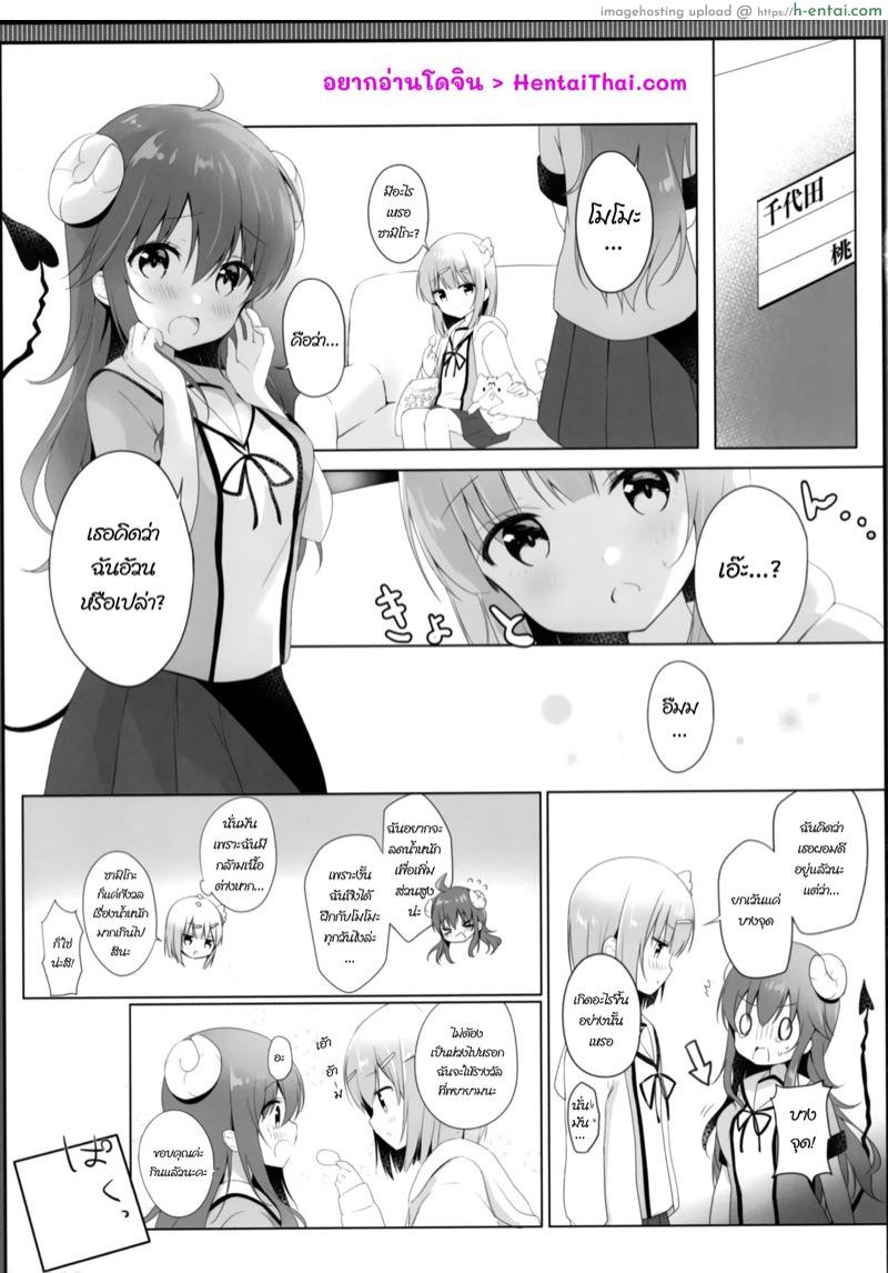 อ่านโดจิน อยากได้แบบเธอ ได้เธอเลยดีกว่า (C97) [Ame Usagi (Amedamacon)] Kore wa Shamiko ga Warui yo ne (Machikado Mazoku) หน้า 2