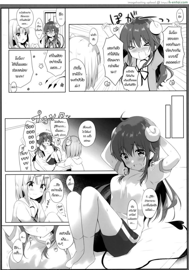 อ่านโดจิน อยากได้แบบเธอ ได้เธอเลยดีกว่า (C97) [Ame Usagi (Amedamacon)] Kore wa Shamiko ga Warui yo ne (Machikado Mazoku) หน้า 3