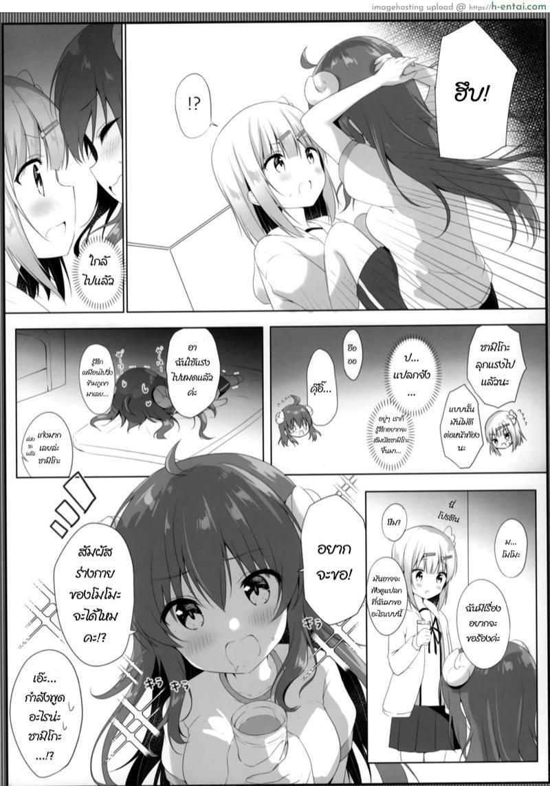 อ่านโดจิน อยากได้แบบเธอ ได้เธอเลยดีกว่า (C97) [Ame Usagi (Amedamacon)] Kore wa Shamiko ga Warui yo ne (Machikado Mazoku) หน้า 4