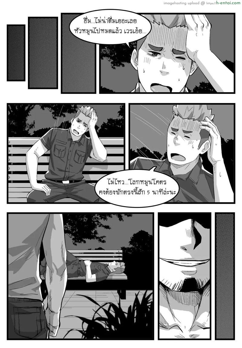 อ่านโดจิน ใจบอกว่าไม่ แต่กายบอกว่าได้ [Maorenc] May 2020 Bonus Comic หน้า 2