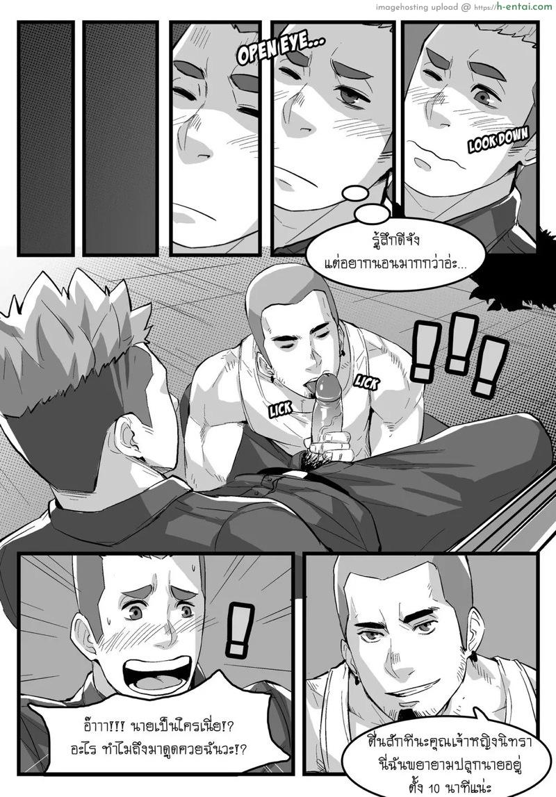 อ่านโดจิน ใจบอกว่าไม่ แต่กายบอกว่าได้ [Maorenc] May 2020 Bonus Comic หน้า 3