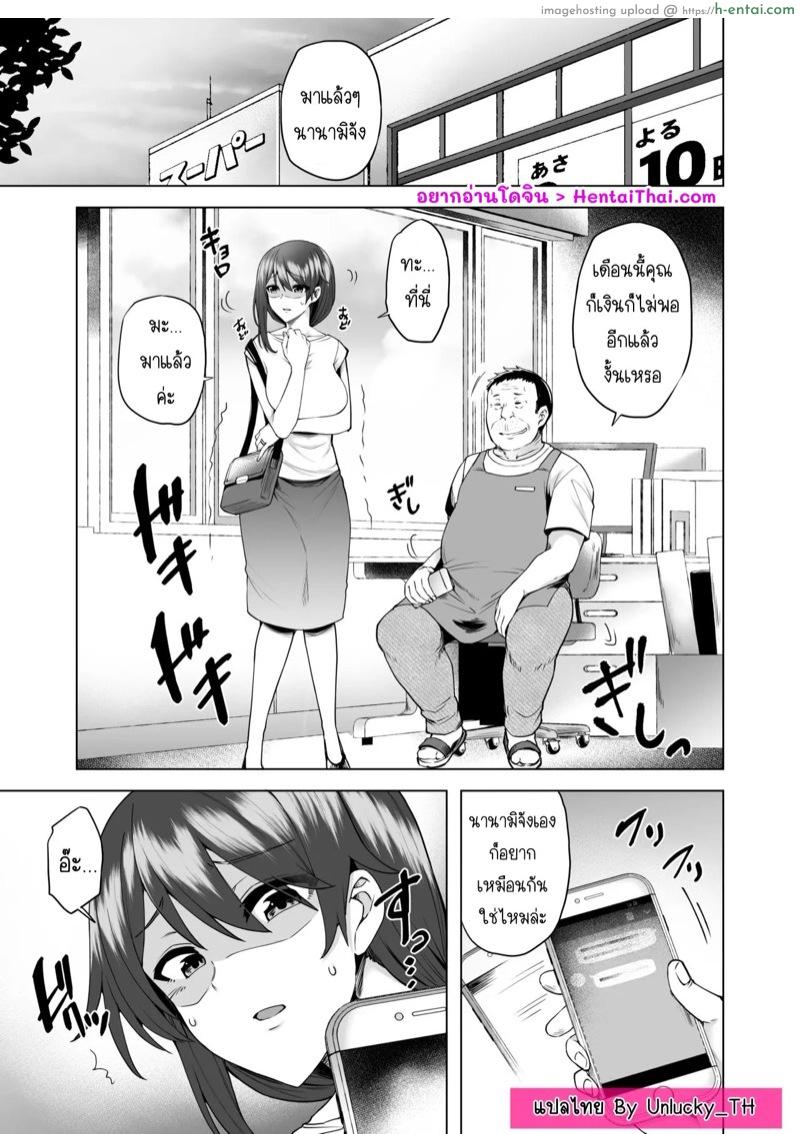 อ่านโดจิน ฉันแค่อยากให้สามีมีความสุข 2 [Ayakase-ke no Neko (Ayakase Chiyoko, Ayakase Riberi)] Manbiki Hitozuma Soushuuhen – Part 2 หน้า 2