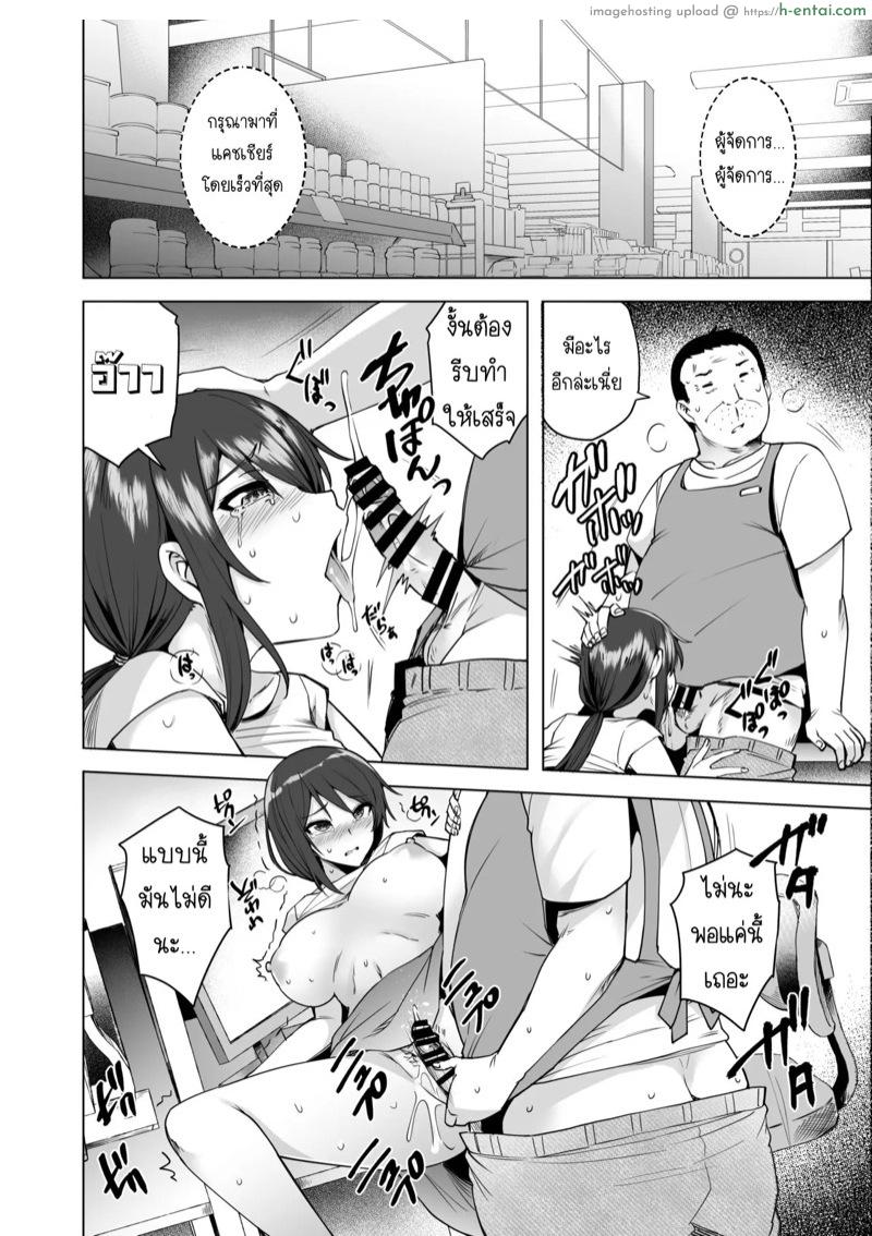 อ่านโดจิน ฉันแค่อยากให้สามีมีความสุข 2 [Ayakase-ke no Neko (Ayakase Chiyoko, Ayakase Riberi)] Manbiki Hitozuma Soushuuhen – Part 2 หน้า 5