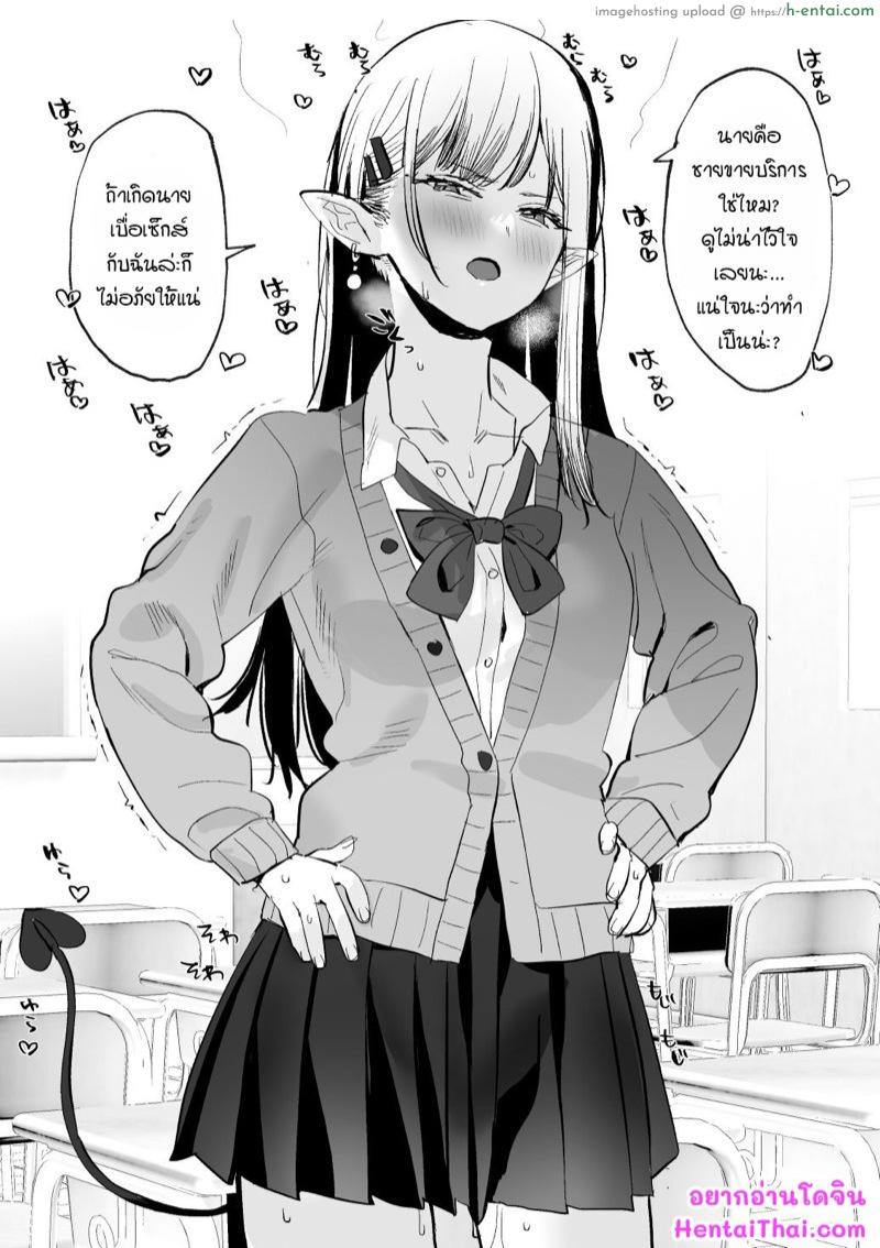 จงเอาฉันให้หนำใจ [Subachi] Gal Succubus-chan