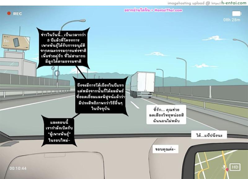 อ่านโดจิน โครงการ การเพาะพันธุ์ [Ntrman] Short Comic#8 Breeding Program หน้า 2