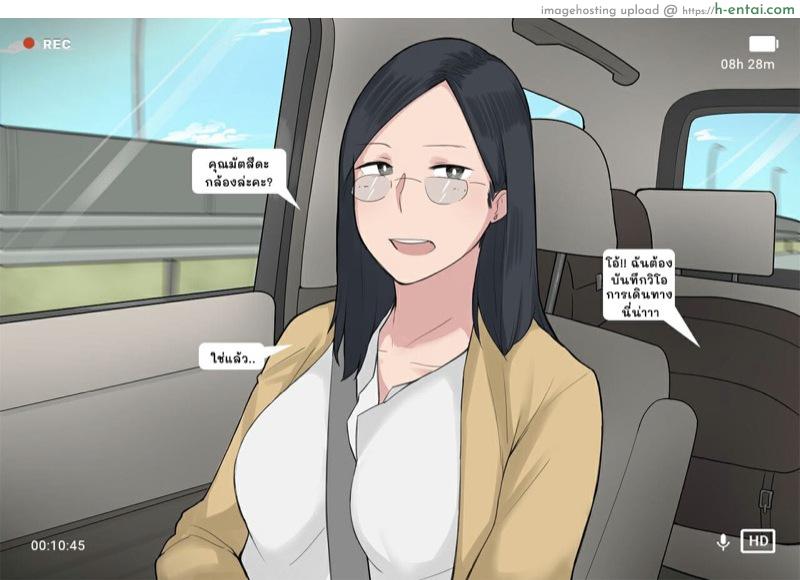 อ่านโดจิน โครงการ การเพาะพันธุ์ [Ntrman] Short Comic#8 Breeding Program หน้า 3