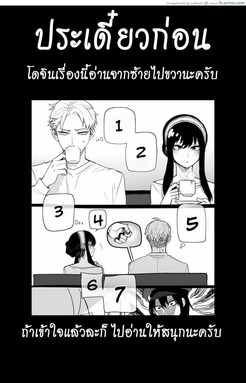 อ่านโดจิน ยอร์ไม่รู้จักเพชร [ratatatat74] Spy x Sex (04/2022 reward) [Hornypanas] (Spy X Family) หน้า 2
