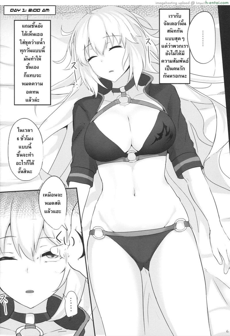 อ่านโดจิน หลอกให้พัก แล้วลักหลับ (C95) [Hakuginmokusei (Poshi)] Chaldea Suikan Kiroku 1 Jeanne Alter Hen (Fate/Grand Order) [English] [Naxusnl] หน้า 3
