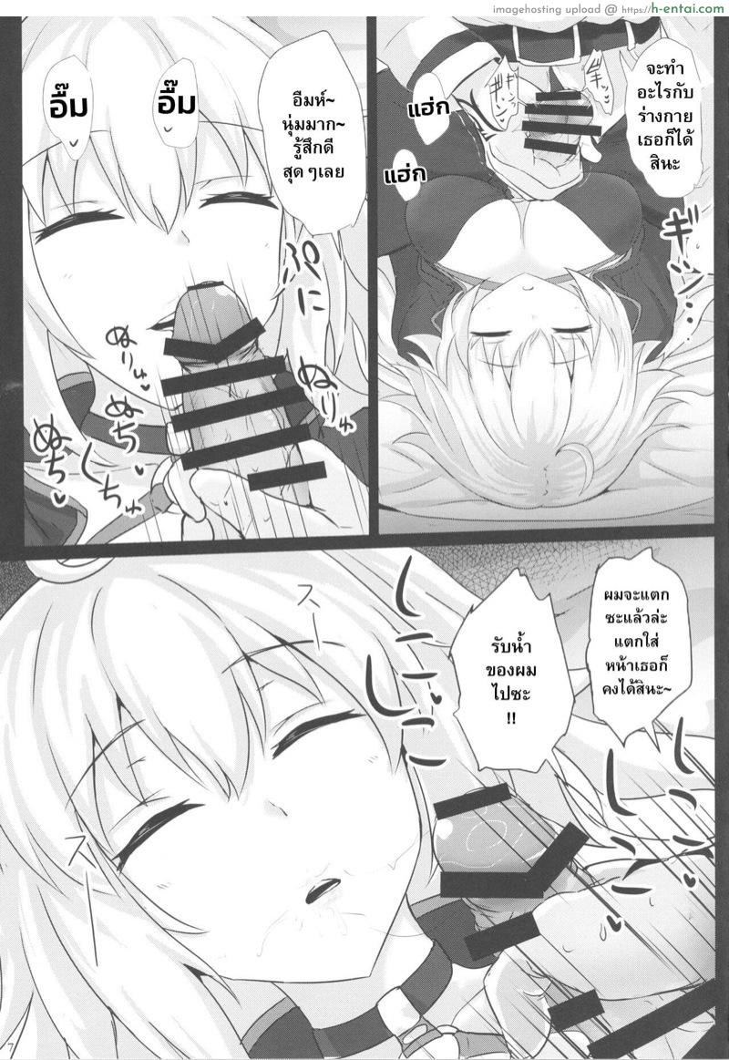 อ่านโดจิน หลอกให้พัก แล้วลักหลับ (C95) [Hakuginmokusei (Poshi)] Chaldea Suikan Kiroku 1 Jeanne Alter Hen (Fate/Grand Order) [English] [Naxusnl] หน้า 4