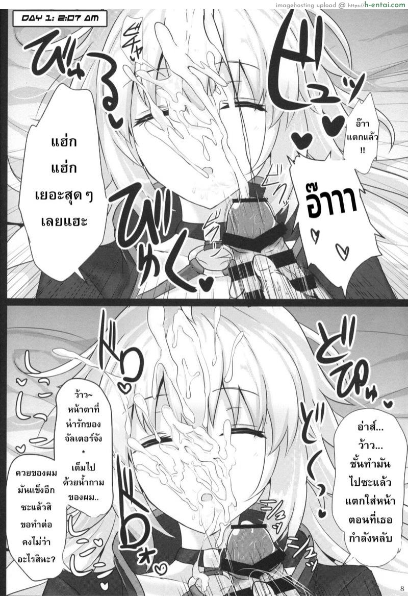 อ่านโดจิน หลอกให้พัก แล้วลักหลับ (C95) [Hakuginmokusei (Poshi)] Chaldea Suikan Kiroku 1 Jeanne Alter Hen (Fate/Grand Order) [English] [Naxusnl] หน้า 5