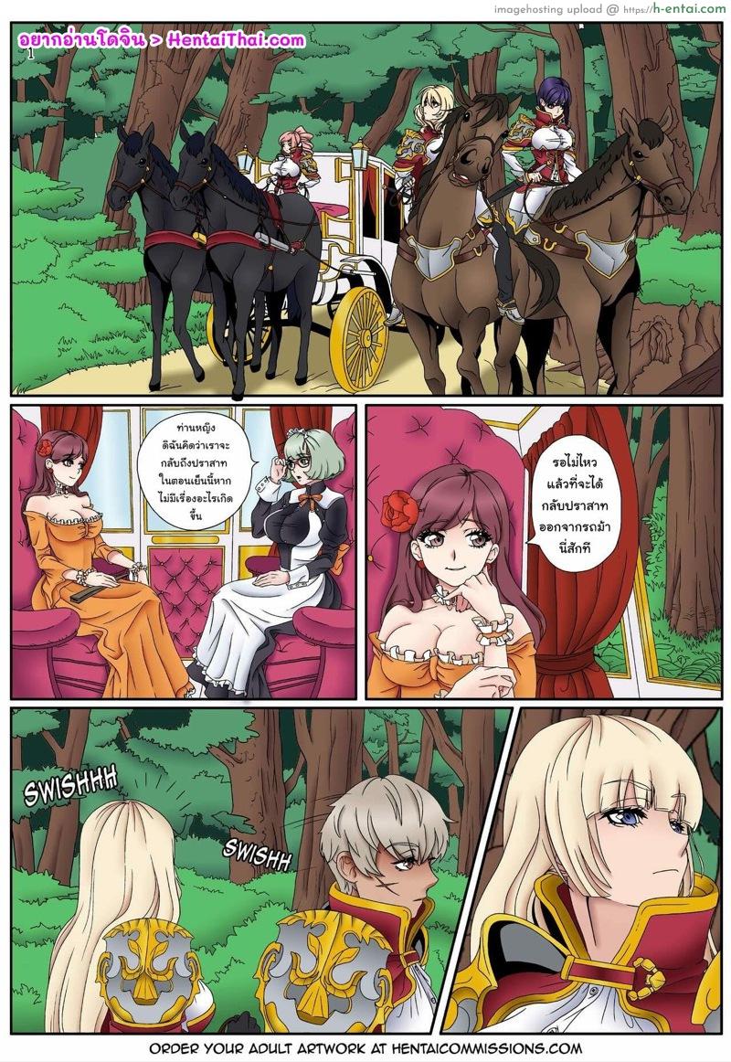 ซุ่มโจมตี Ambush