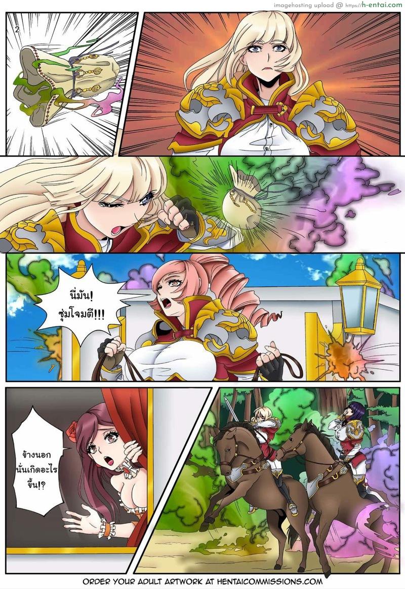 อ่านโดจิน ซุ่มโจมตี Ambush หน้า 2