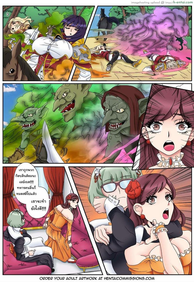 อ่านโดจิน ซุ่มโจมตี Ambush หน้า 3